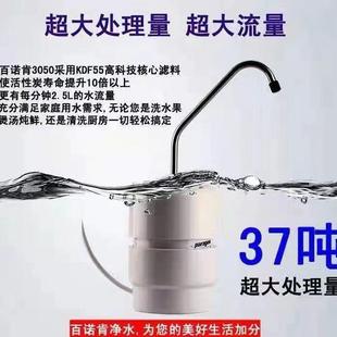百诺肯3050净水器原装 特惠 台上式 龙头家用大流量免维护东方同款