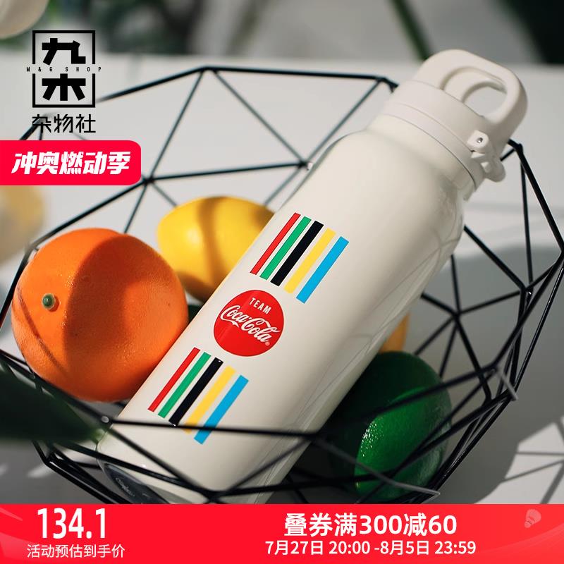 九木杂物社可口可乐联名款运动保温杯健身水壶杯子骑行户外水杯