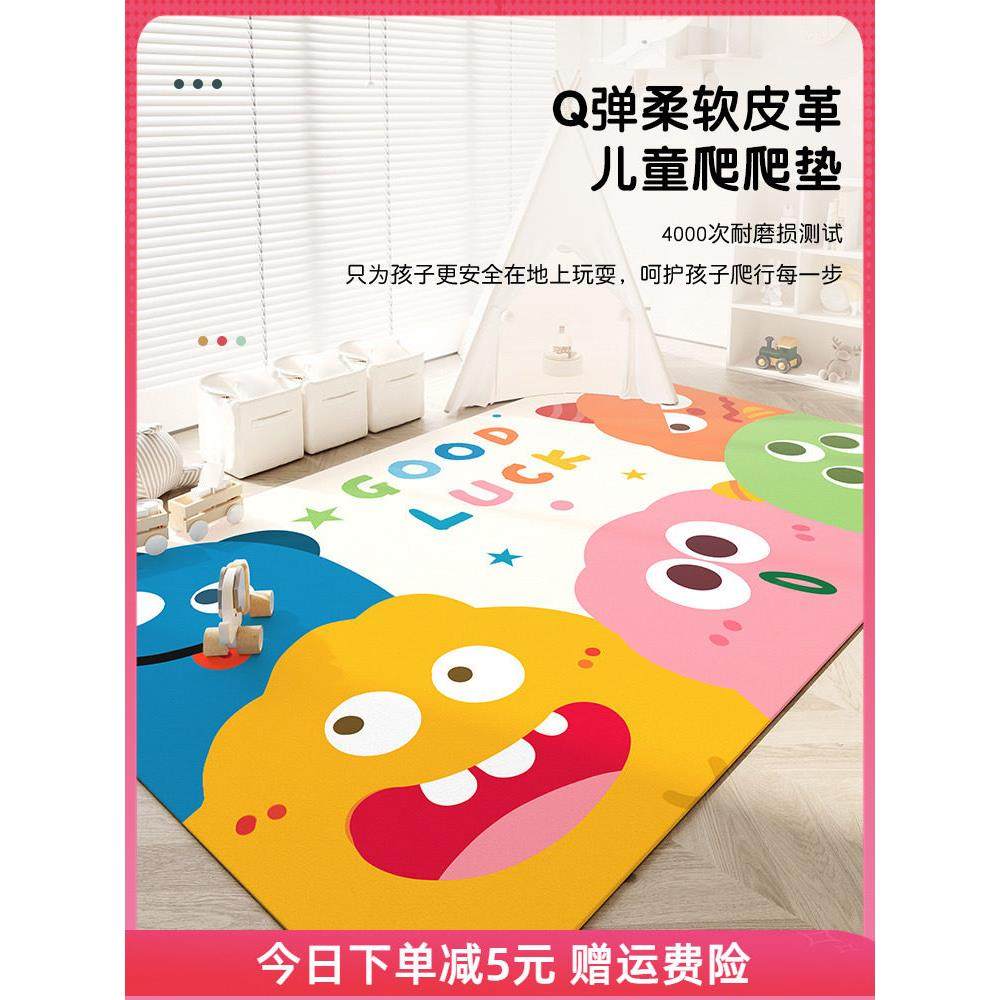 儿童房防水免洗地毯卧室卡通学习阅读区地垫婴儿爬垫床头毯客厅,居家布艺,地毯,淘宝优惠券,粉丝福利购,淘宝优惠卷