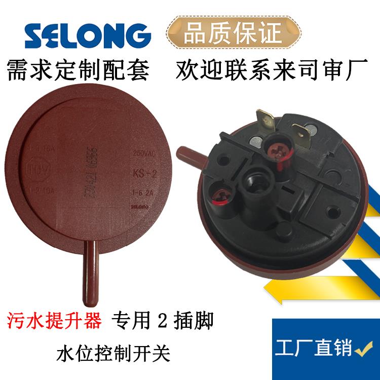 污水提升器排污泵 气体压力液位水位开关控制器全自动上水感应器