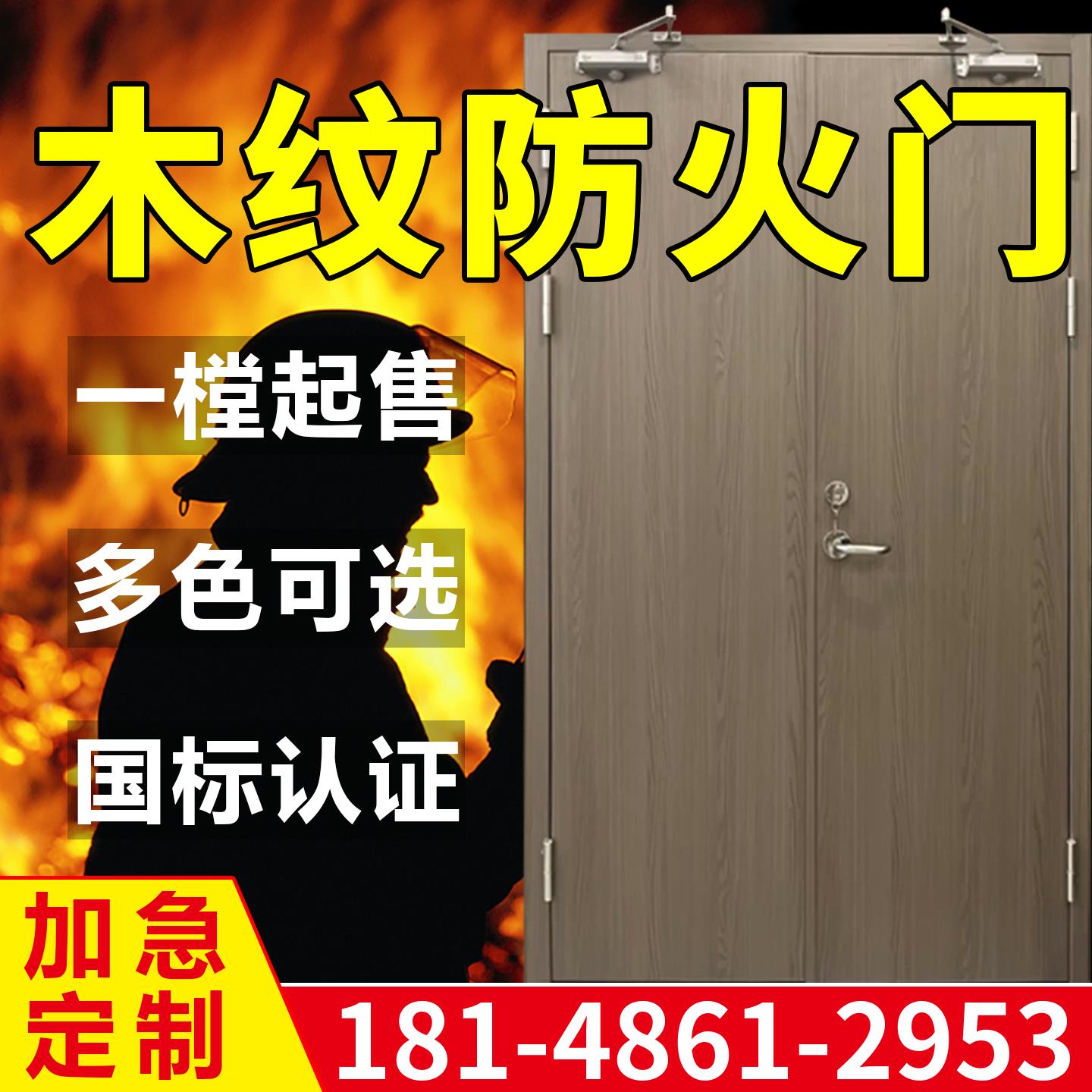 木纹转印防火门高端厂家直销甲乙A级现货单双开木质制消防安全门