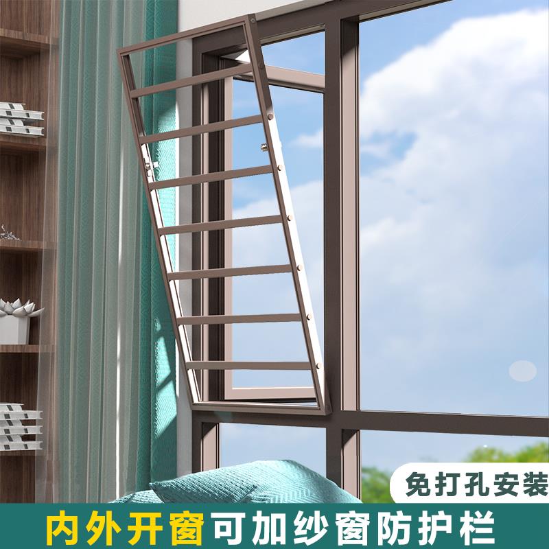 内外开 窗免打孔防盗窗网隐形磁吸纱窗阳台儿童安全飘窗户防护栏