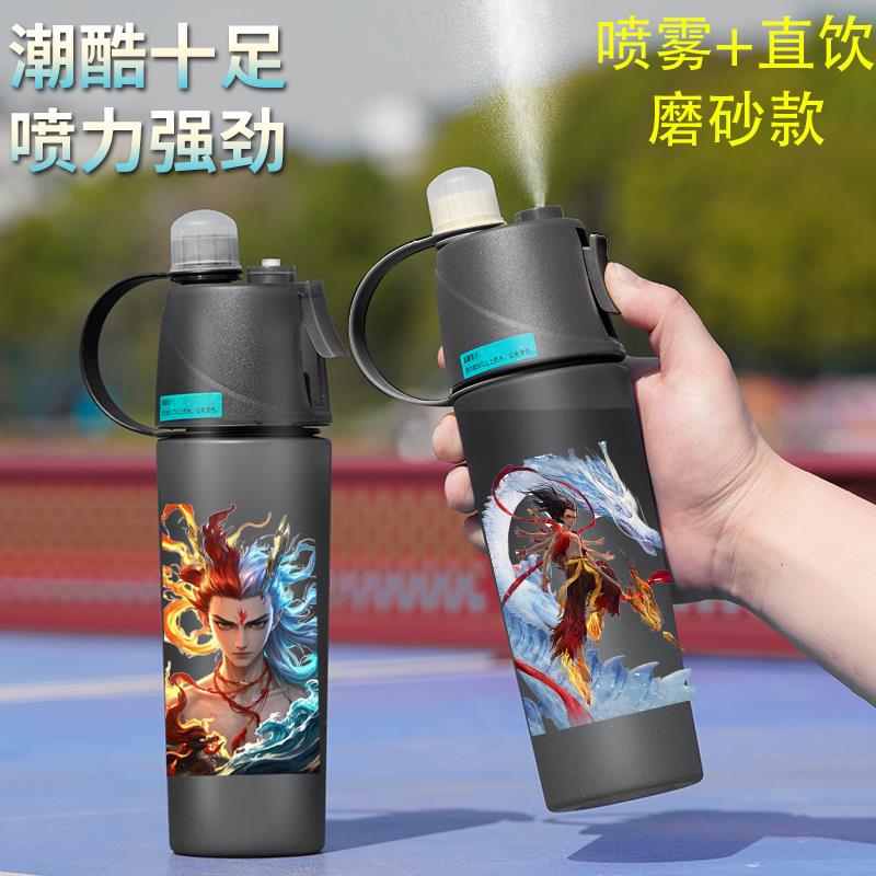 哪咤周边夏季耐高温运动喷雾水杯大容量男女士学生可携式塑料杯子