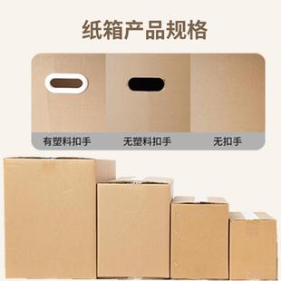 打包搬家用 顶仓纸箱垫板厚盒快递搬家纸箱打包硬纸板包装 纸箱
