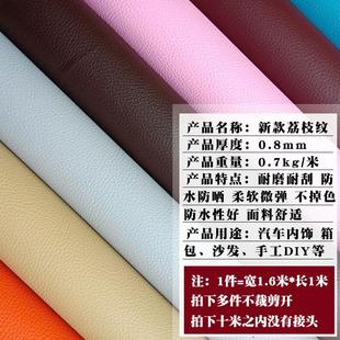 PU皮革面料1.6米加宽加厚汽车革软包沙发防水皮耐磨人造革皮料