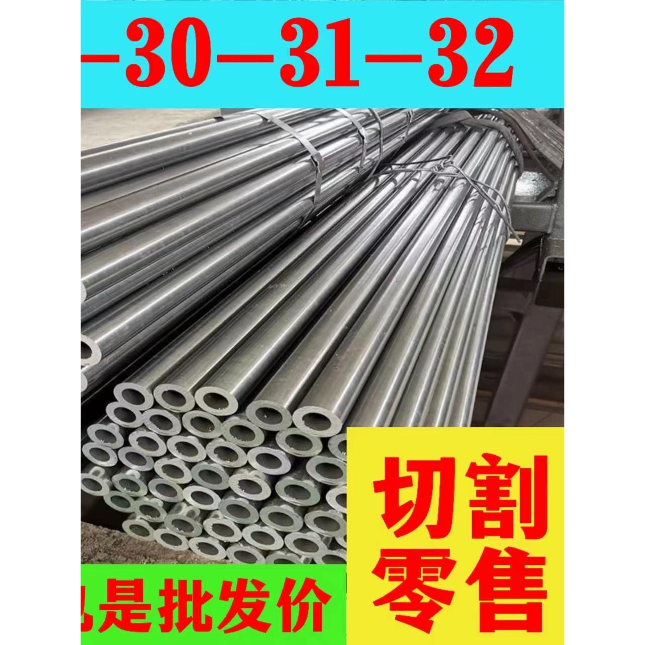外径29-30-31-32mm毫米小口径无缝精密钢管20#圆管无缝光亮管45号
