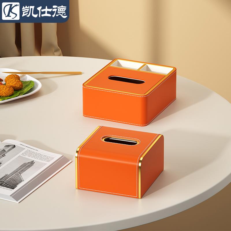高档饭店餐厅定制纸巾盒商用酒店餐桌家用纸抽盒茶几收纳盒抽纸盒