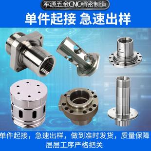 CNC机械加工数控车床铝合金黄铜铝件五金零件定制不锈钢非标定做