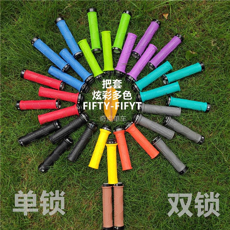 新款FIFTY-FIFTY5050速降越野软尾山地自行车单边锁死把套XCAM DH