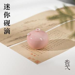 青弋迷你陶瓷砚滴景德镇陶瓷水滴磨墨条研磨加水专用小号手工水盂