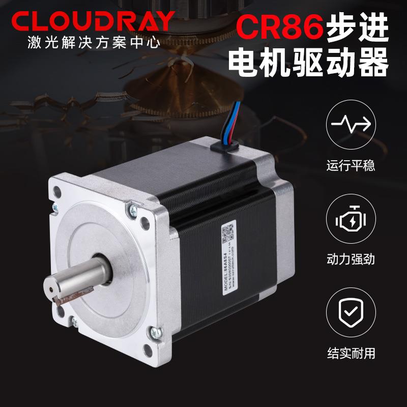 cloudray步进电机86电机驱动套装激光切割机电机配件DM860S驱动器