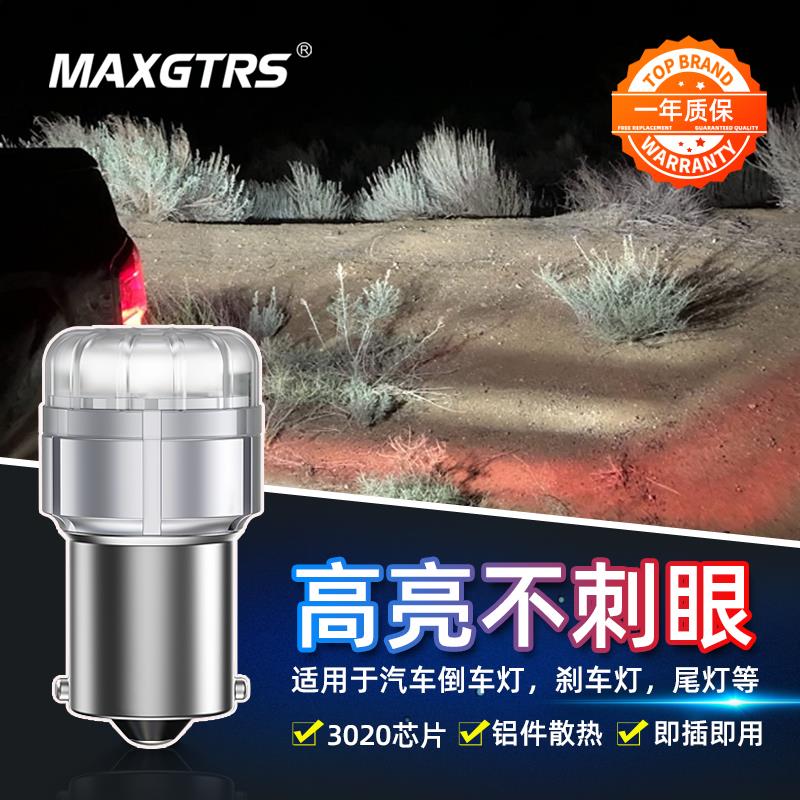 汽车led倒车灯超亮流氓灯改装高位刹车灯泡后尾灯1156 T15红光T20