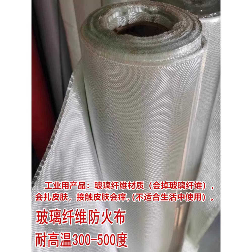 玻璃纤维防火布阻燃隔热耐高温玻璃丝布电焊玻纤布无碱玻璃纤维布