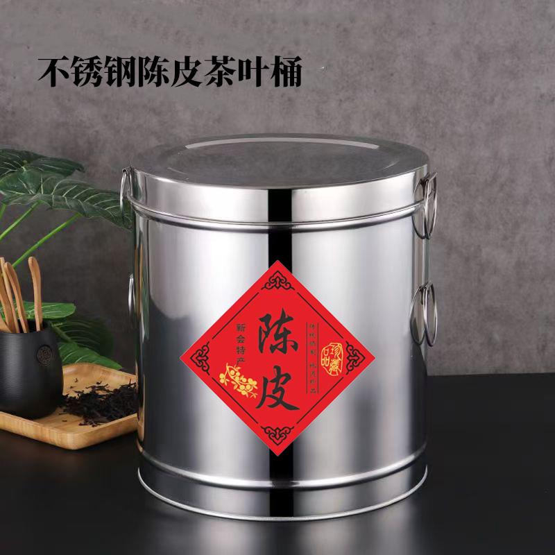 不锈钢陈皮桶茶叶桶大号铁桶加厚存放密封罐茶叶储存罐专用大容量