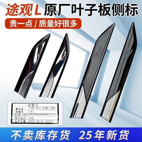 福斯TiguanL TiguanX车门叶子板R标车门装饰标侧标翼子板装饰条原