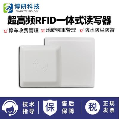 rfid读写器一体式读写器/超高频中距离读卡器//UHF读写器18000-6C