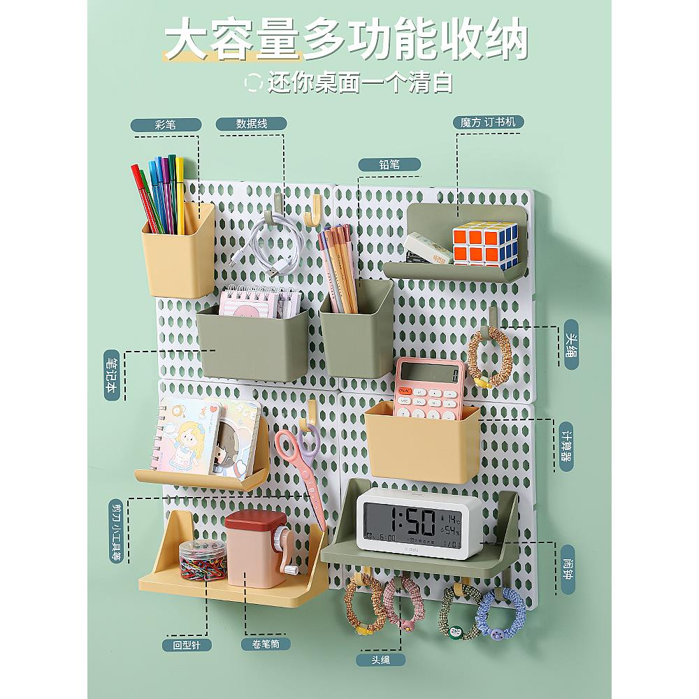宿舍免打孔洞洞板置物架挂墙大学生书桌整理桌面墙上收纳展示配件
