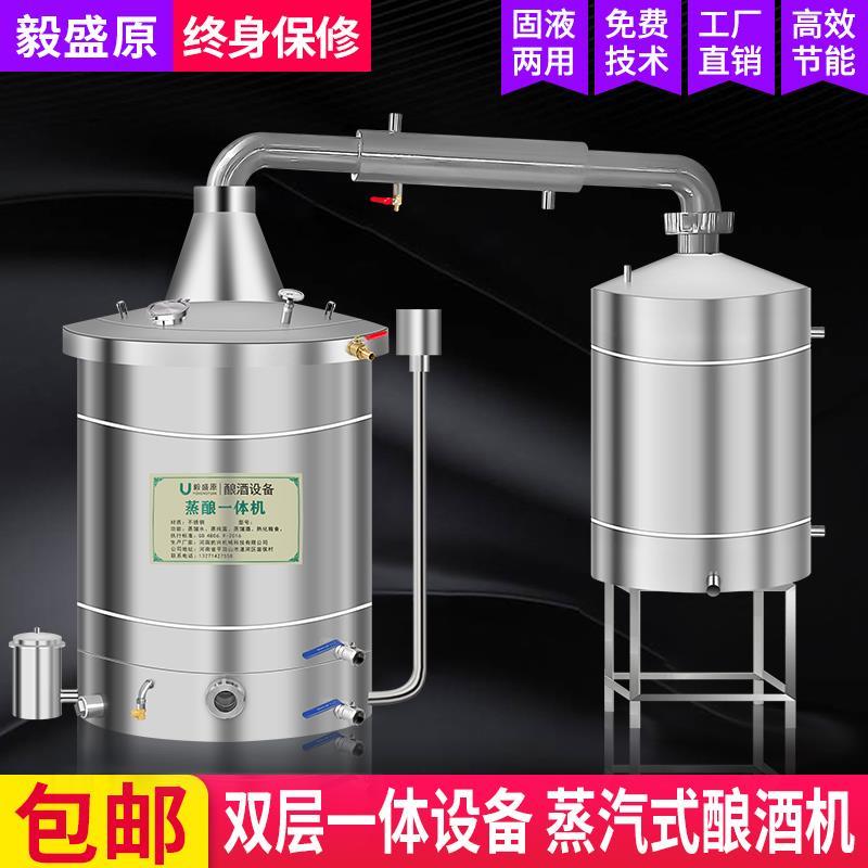 酿酒机蒸酒器酿酒设备大型烤酒烧酒小型酒坊家用商用白酒柴火蒸馏