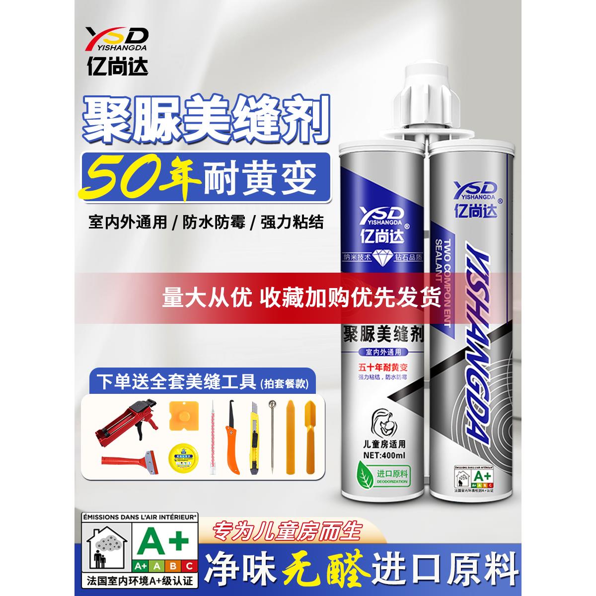 聚脲美缝剂地砖瓷砖专用卫生间防水防霉勾缝剂家用真瓷胶施工工具