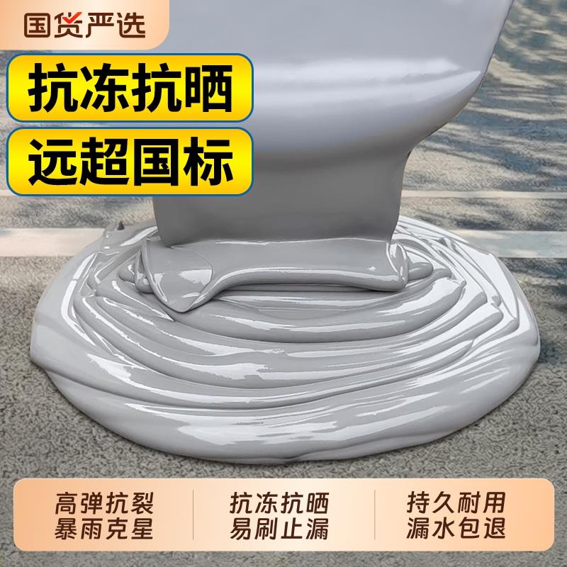 屋顶防水补漏材料补漏裂缝渗水专用涂料水泥沥青防漏堵漏王防水胶