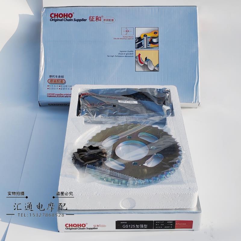 征和GS套链摩托车铃木钻豹HJ125K铃木王GN125/GS125锐爽链条牙盘