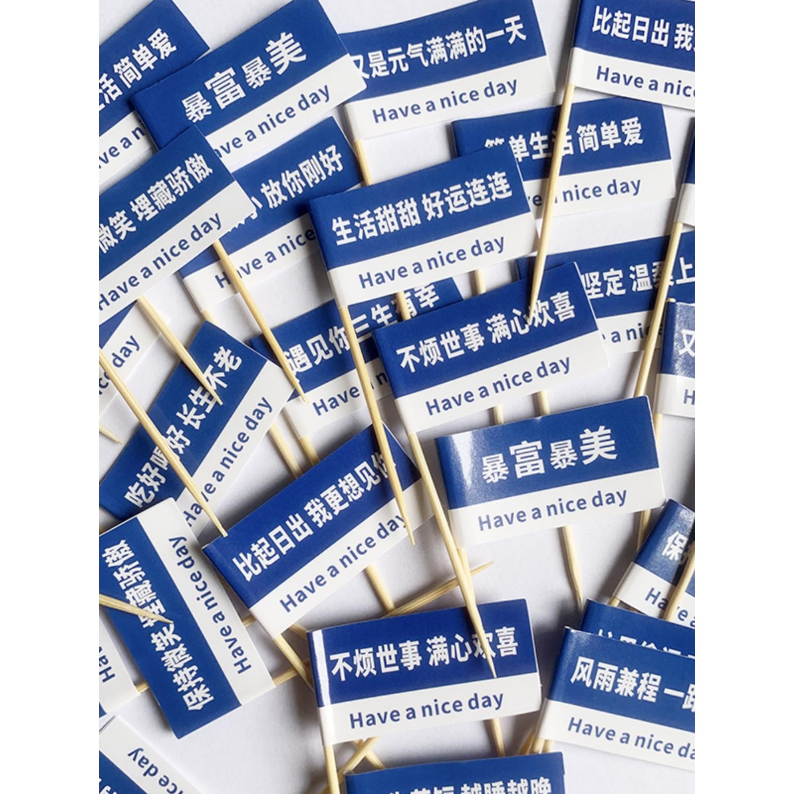 网红现货牙签旗定制logo小插旗手捧冰粉甜品蛋糕装饰牛排火锅烤肉