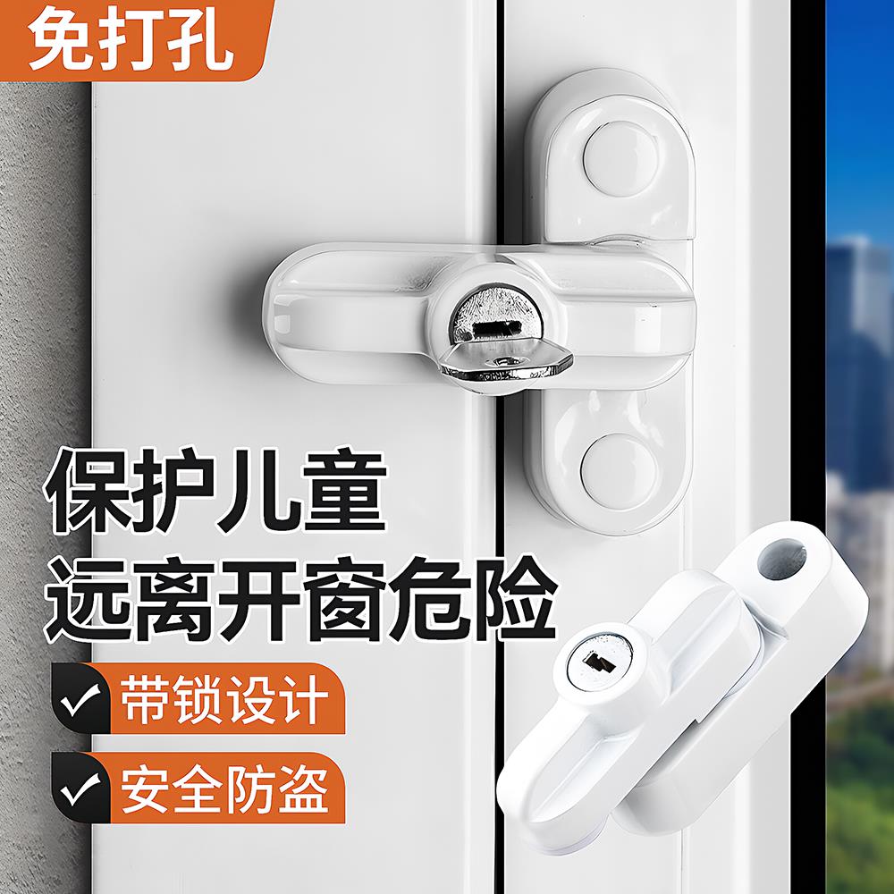 塑钢平开门窗T型锁带钥匙防盗锁内开外开门窗执手锁儿童安全锁扣