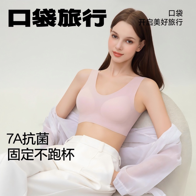 口袋旅行一次性内衣文胸免洗透气