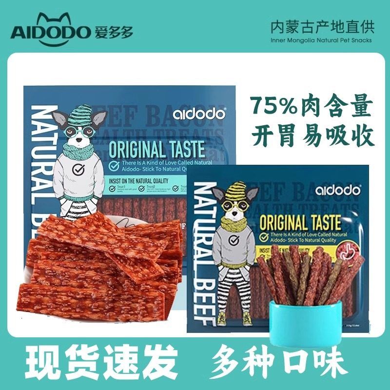 爱多多牛肉条培根细卷切片棒肉干图片