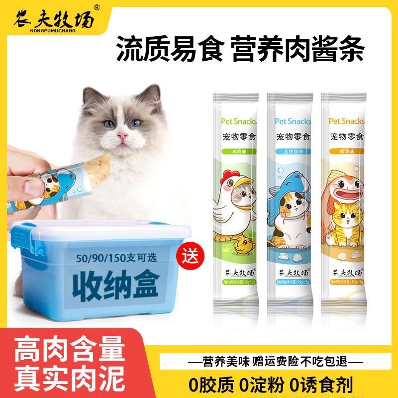 农夫牧场猫条零食宠物猫条营养猫咪猫零食三文鱼金枪鱼幼猫罐头,宠物/宠物食品及用品,猫条,淘宝优惠券,粉丝福利购,淘宝优惠卷