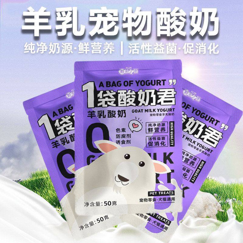 新宠之康羊乳酸奶狗狗猫咪零食羊奶乳宠物酸奶猫咪狗狗饮品包邮,宠物/宠物食品及用品,猫奶/酸奶/奶酪,淘宝优惠券,粉丝福利购,淘宝优惠卷