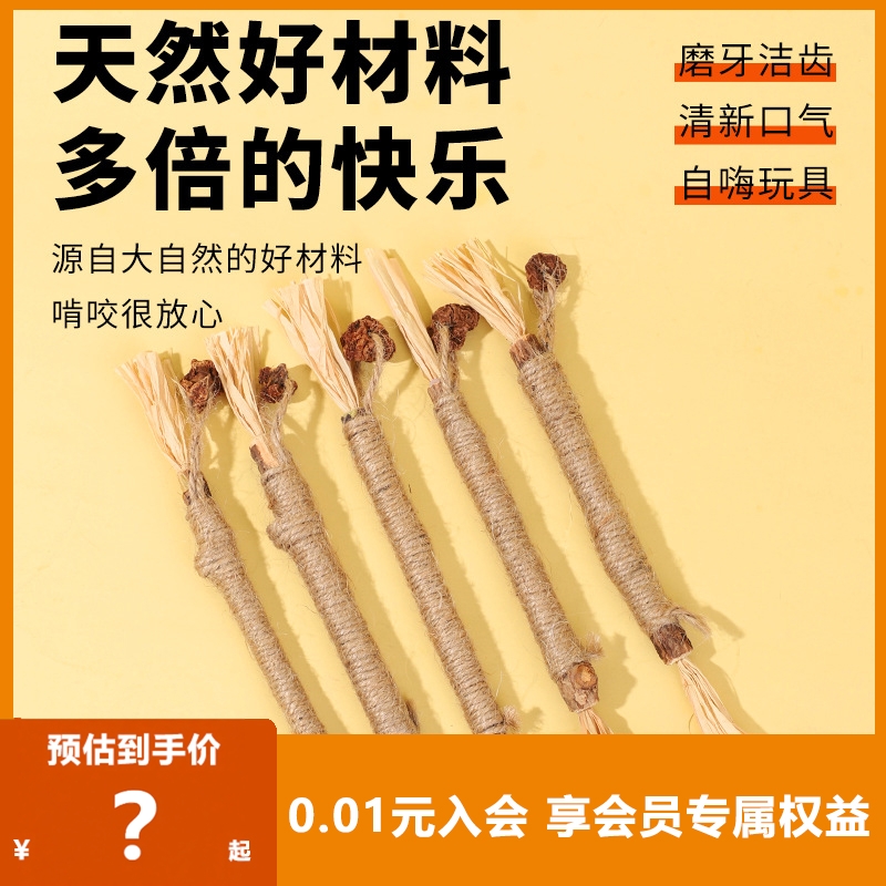 木天蓼拉菲草猫咪逗猫棒磨牙用品