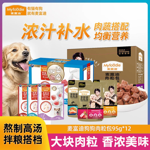 麦富迪肉粒包狗羊奶肉包拌饭湿粮