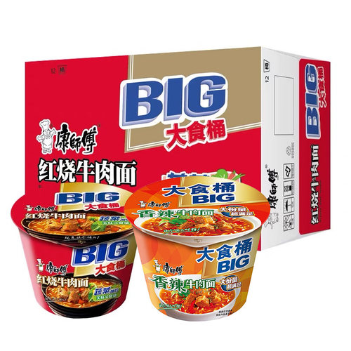 【百补】康师傅经典方便面整箱大食桶泡面牛肉面夜宵速食