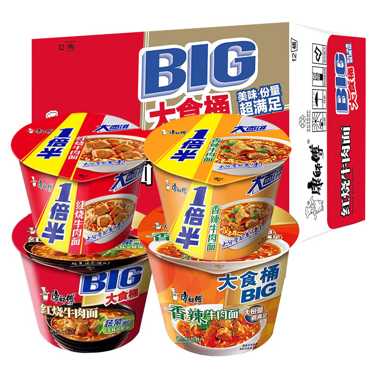 康师傅经典方便面整箱一倍半大食桶泡面牛肉面夜宵速食图片