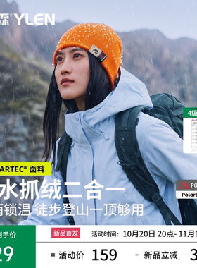 远霖防水抓绒帽子运动男女户外登山防风保暖针徒步织帽2026新款