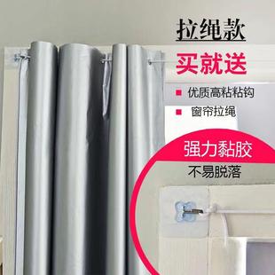 免打孔安装 全遮光窗帘100不透光出租屋简易内衬挂拉绳款 隔热防