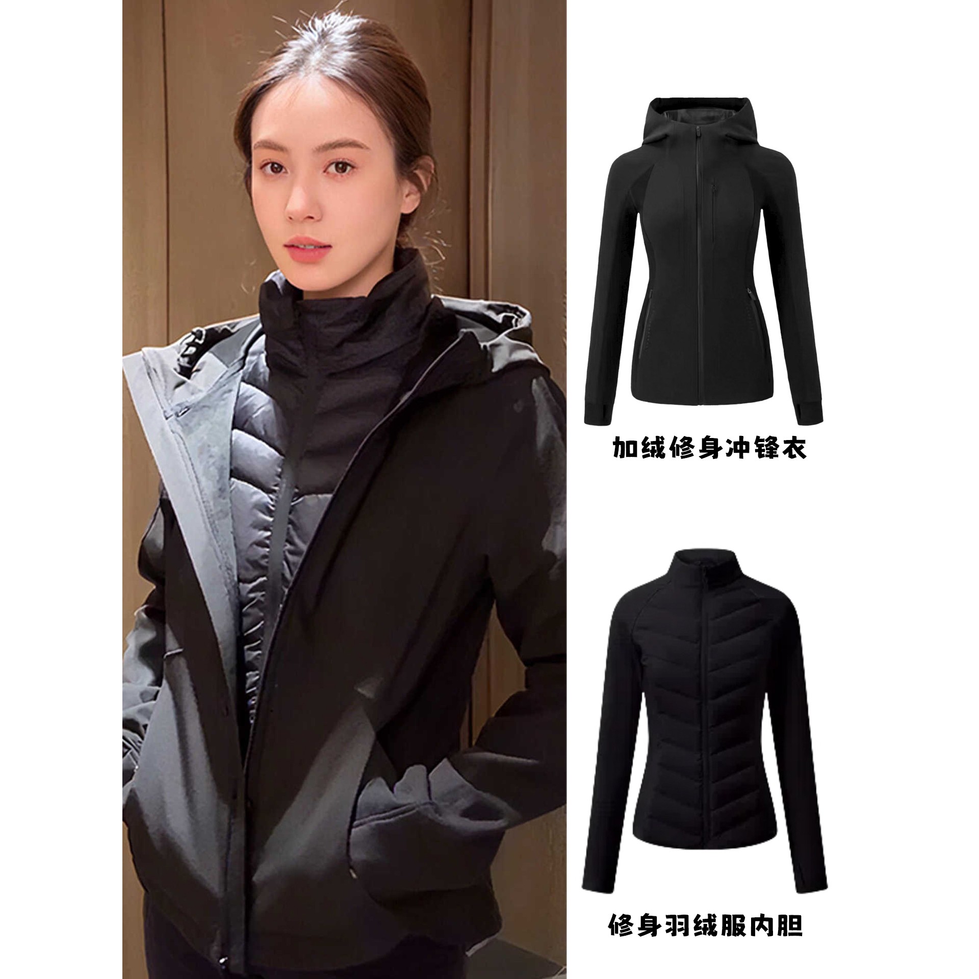 米兰风MDCW修身冲锋衣羽绒服内胆套装女款秋冬季保暖运动爬山穿搭