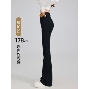 微喇裤加长版高个子2025新款春秋超长170高腰秋冬黑色喇叭牛仔裤