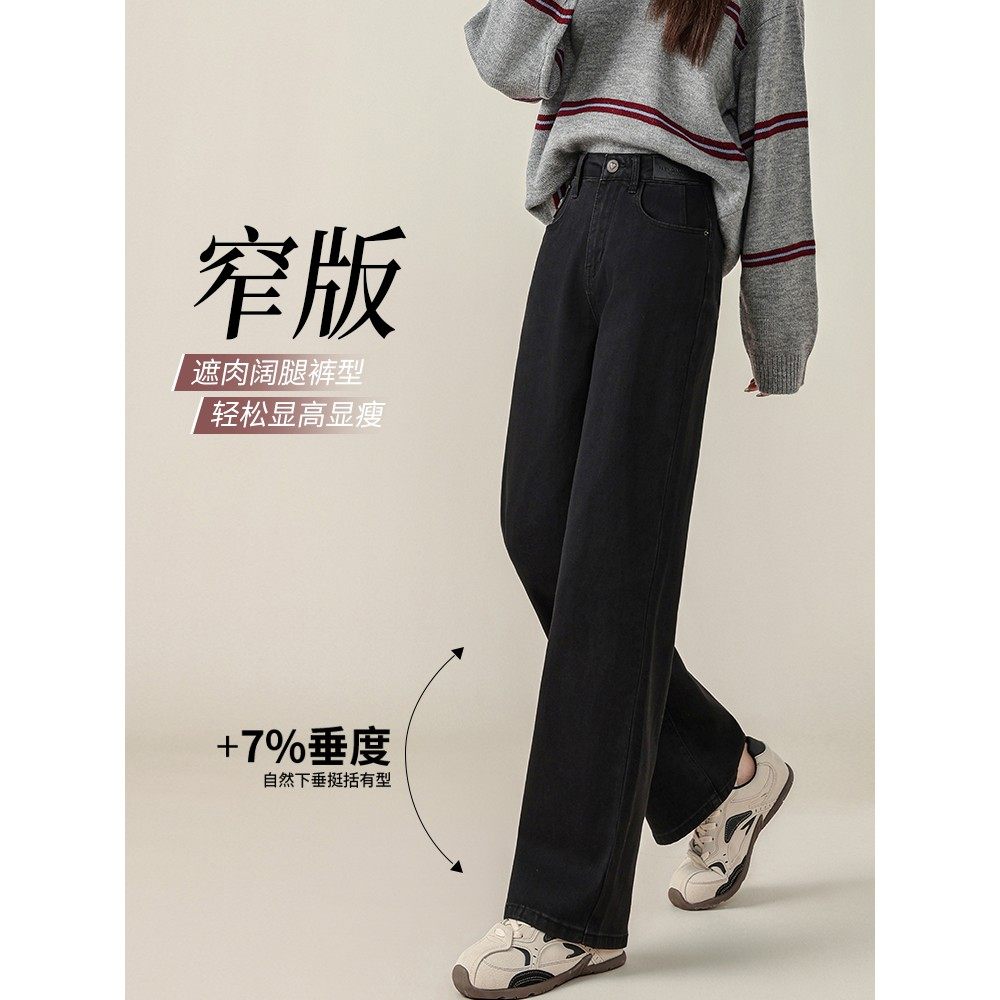 窄版阔腿裤女2025新款春秋高腰遮跨显瘦小个子女士黑色直筒牛仔裤
