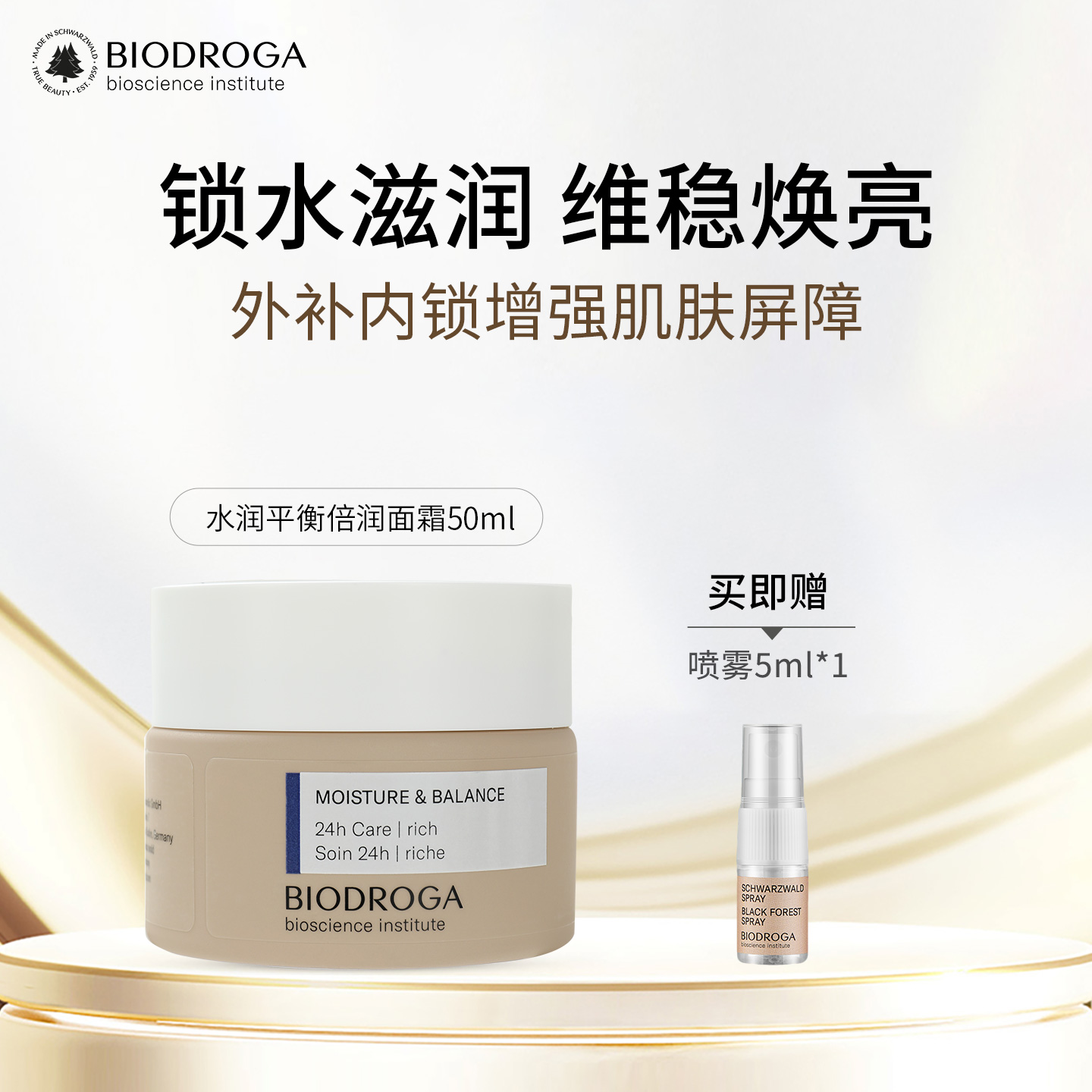 宝迪佳倍润深度补水面霜进口正品