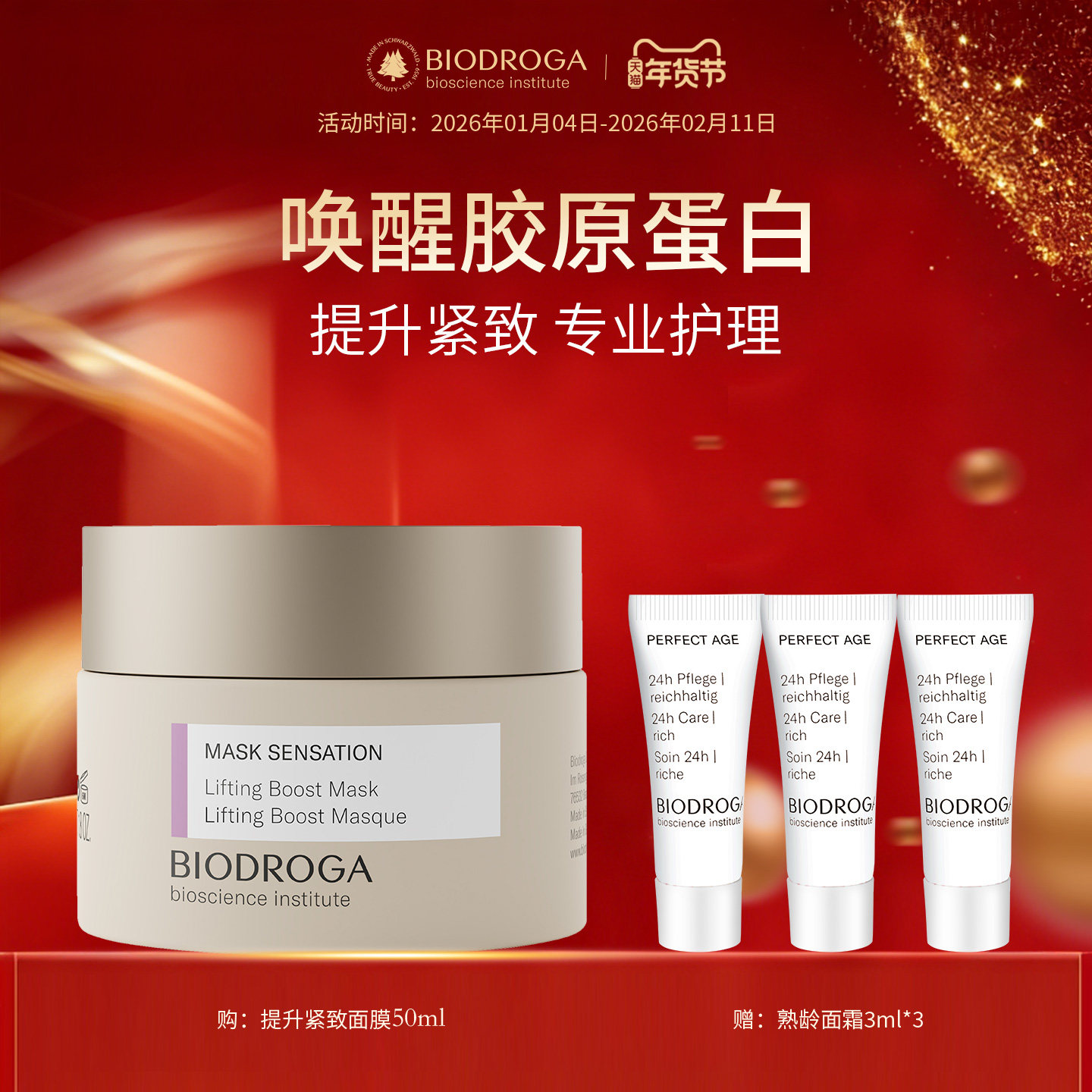 宝迪佳黑森林奶油质地面膜深度滋润呵护肌肤温和调节植萃配方进口,美容护肤/美体/精油,乳液/面霜,淘宝优惠券,粉丝福利购,淘宝优惠卷