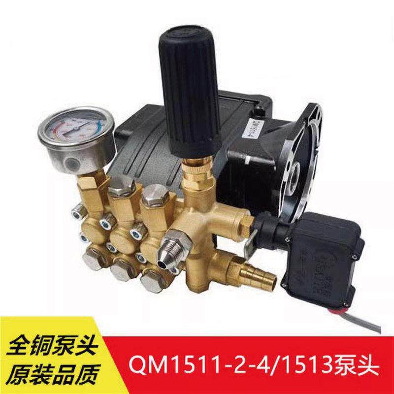 赛特黑欧洗马美拓QM1511-2-清4424/1513超压洗机车机泵头机头