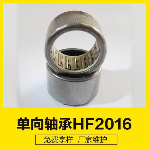 HF2016R常州诚信厂家向滚针轴承碳钢轴承 健身器材滚花轴承