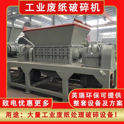工废纸粉业碎机 生物质碎机 棕榈丝破碎机 大型撕小秸秆粉麦JLE碎
