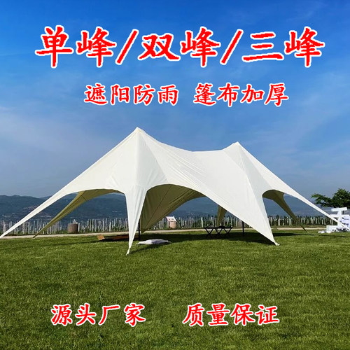 户外露营地八爪鱼天幕帐篷抗撕裂单峰双峰三峰超大万重山遮阳防雨