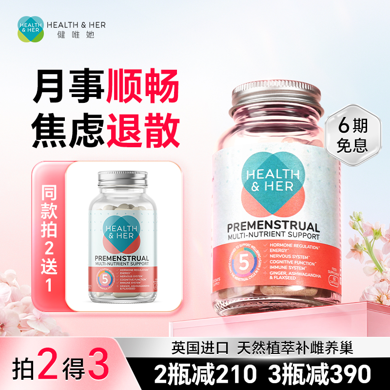 补气血缓压力经期养护综合营养品