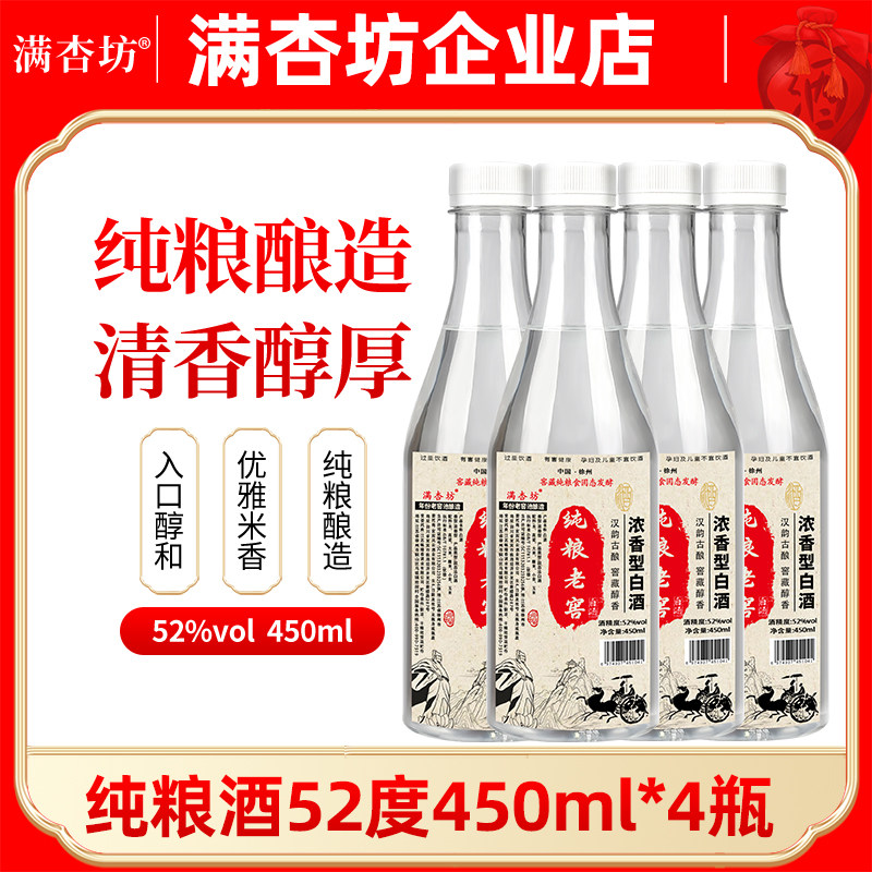 浓香型白酒纯粮食酒高度泡酒小瓶散装光瓶原浆老酒婚宴酒水商用