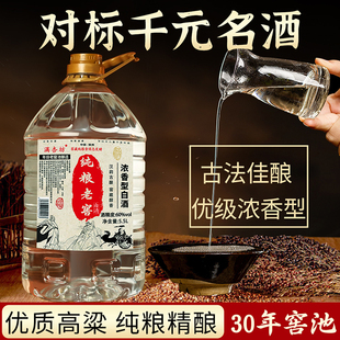 厂家直销纯粮食酒高度60度以上白酒曲酒高粱原浆纯粮药酒泡酒大桶