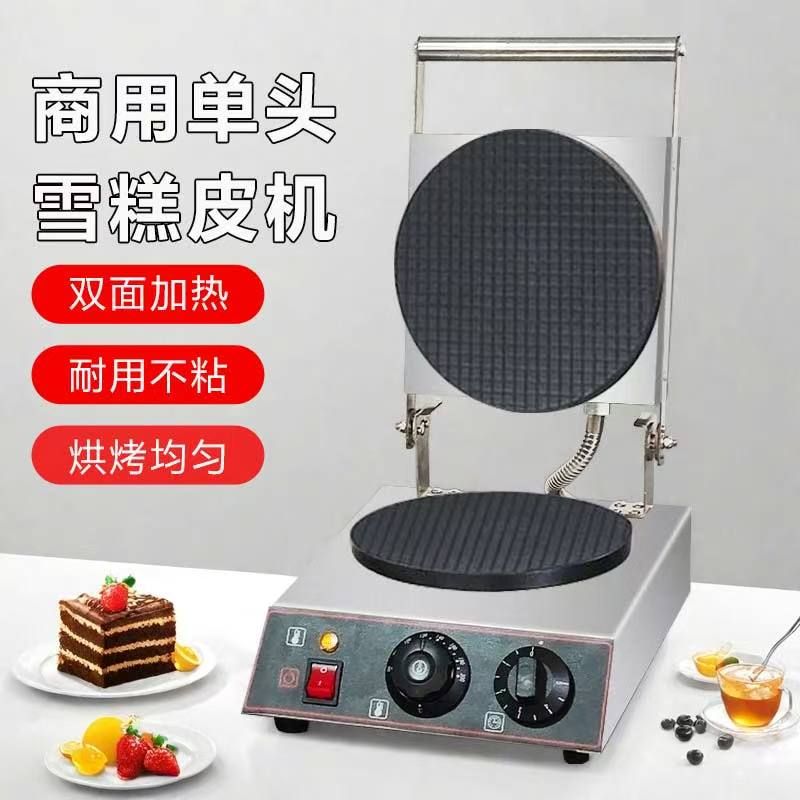 商用单头雪糕皮机冰淇淋脆皮机蛋卷机蛋筒机